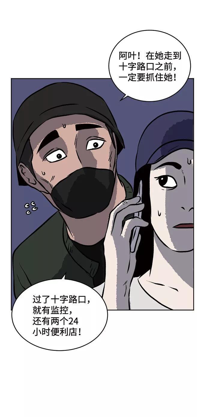 《靶子》第62话 第18页