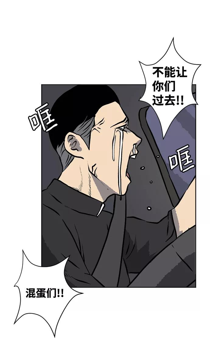 《靶子》第62话 第5页