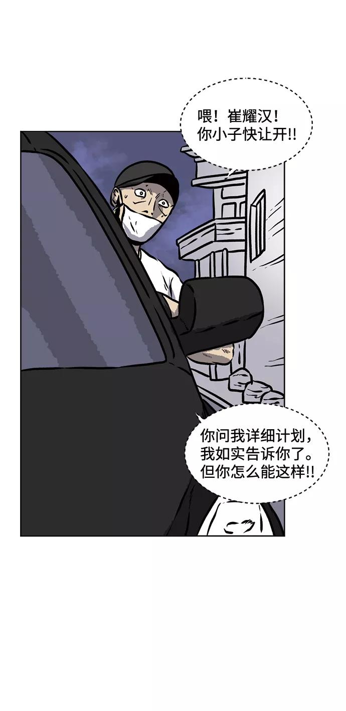 《靶子》第62话 第21页