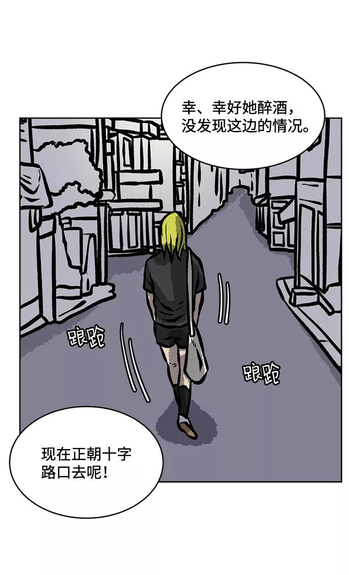 《靶子》第62话 第17页