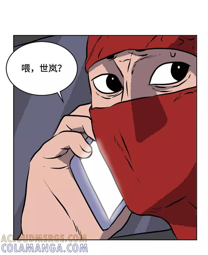 《靶子》第62话 第10页