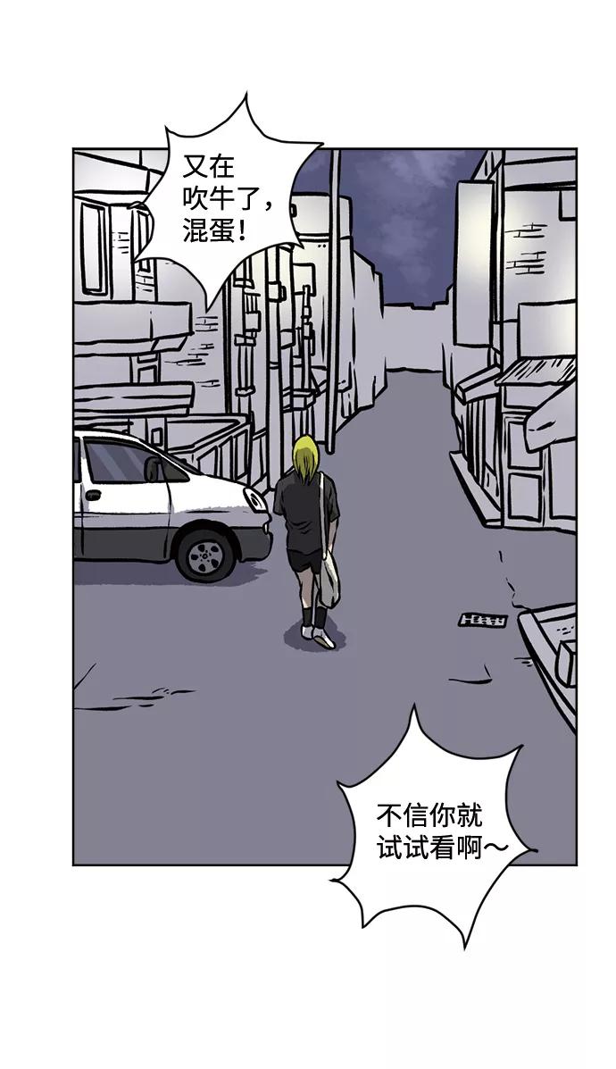 《靶子》第62话 第30页