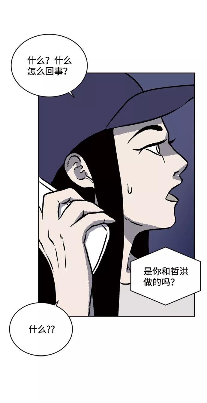 《靶子》第62话 第42页