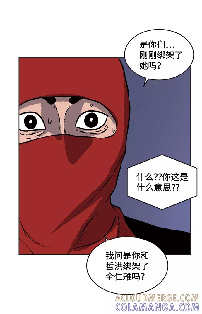 《靶子》第62话 第43页