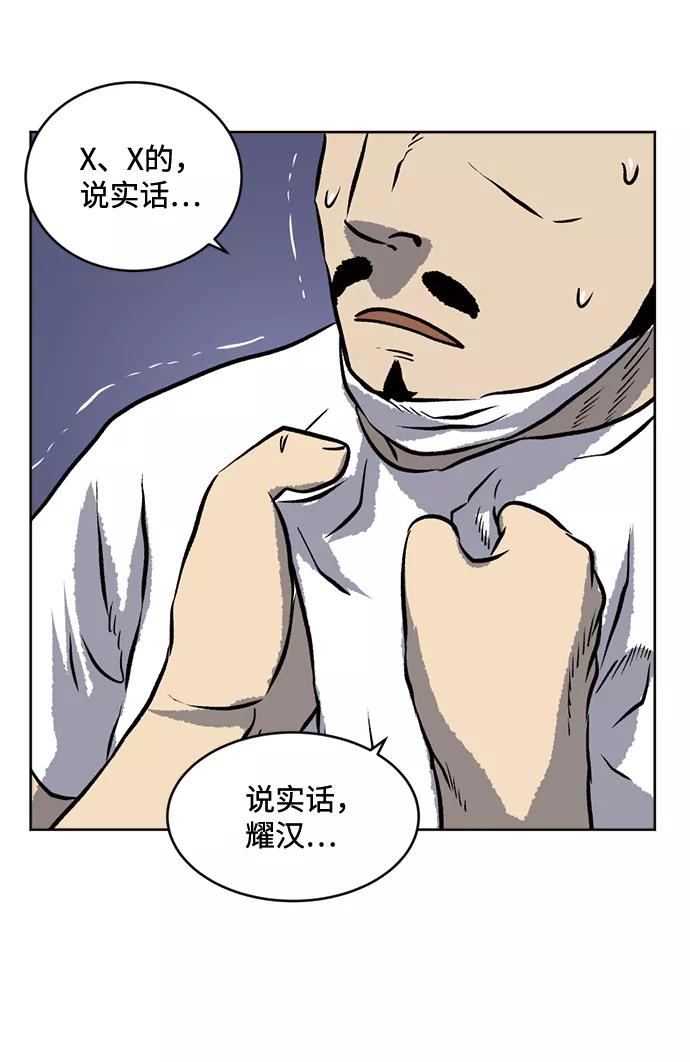 《靶子》第62话 第63页