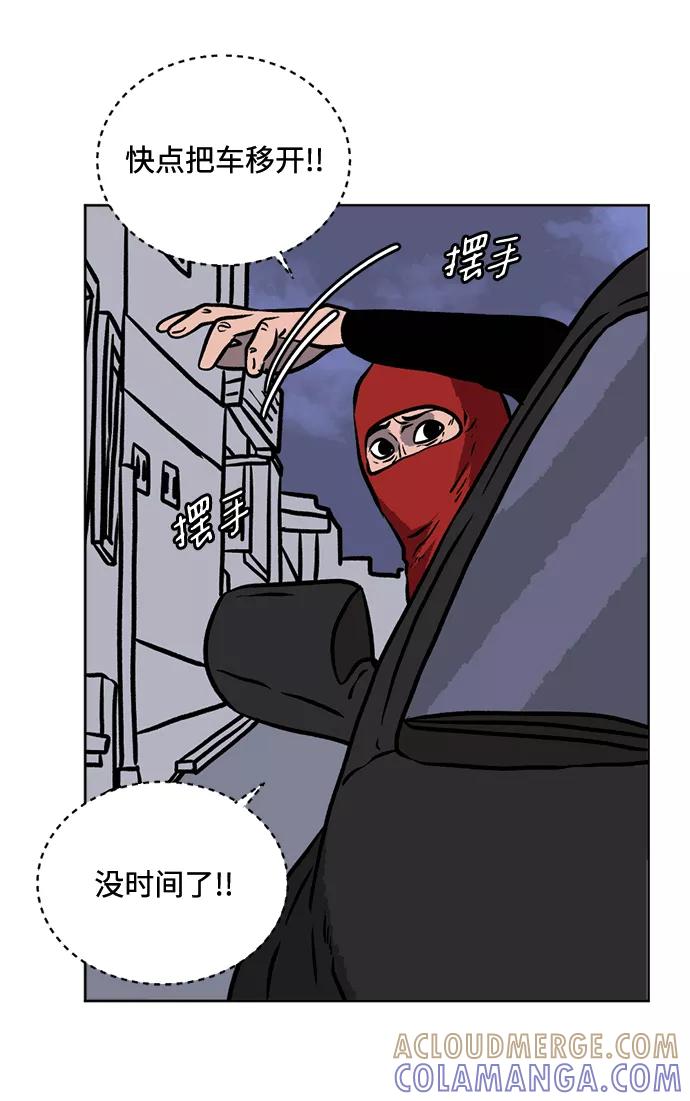 《靶子》第62话 第22页