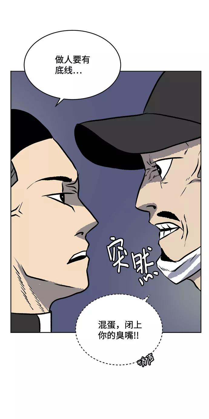 《靶子》第63话 第9页