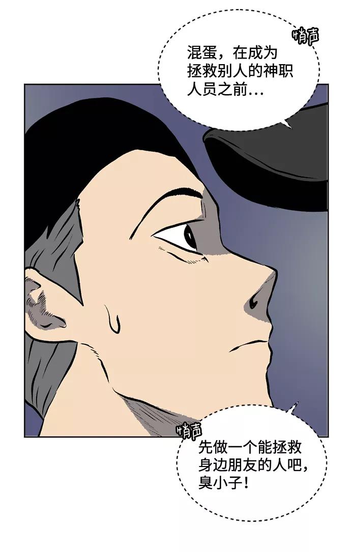 《靶子》第63话 第18页