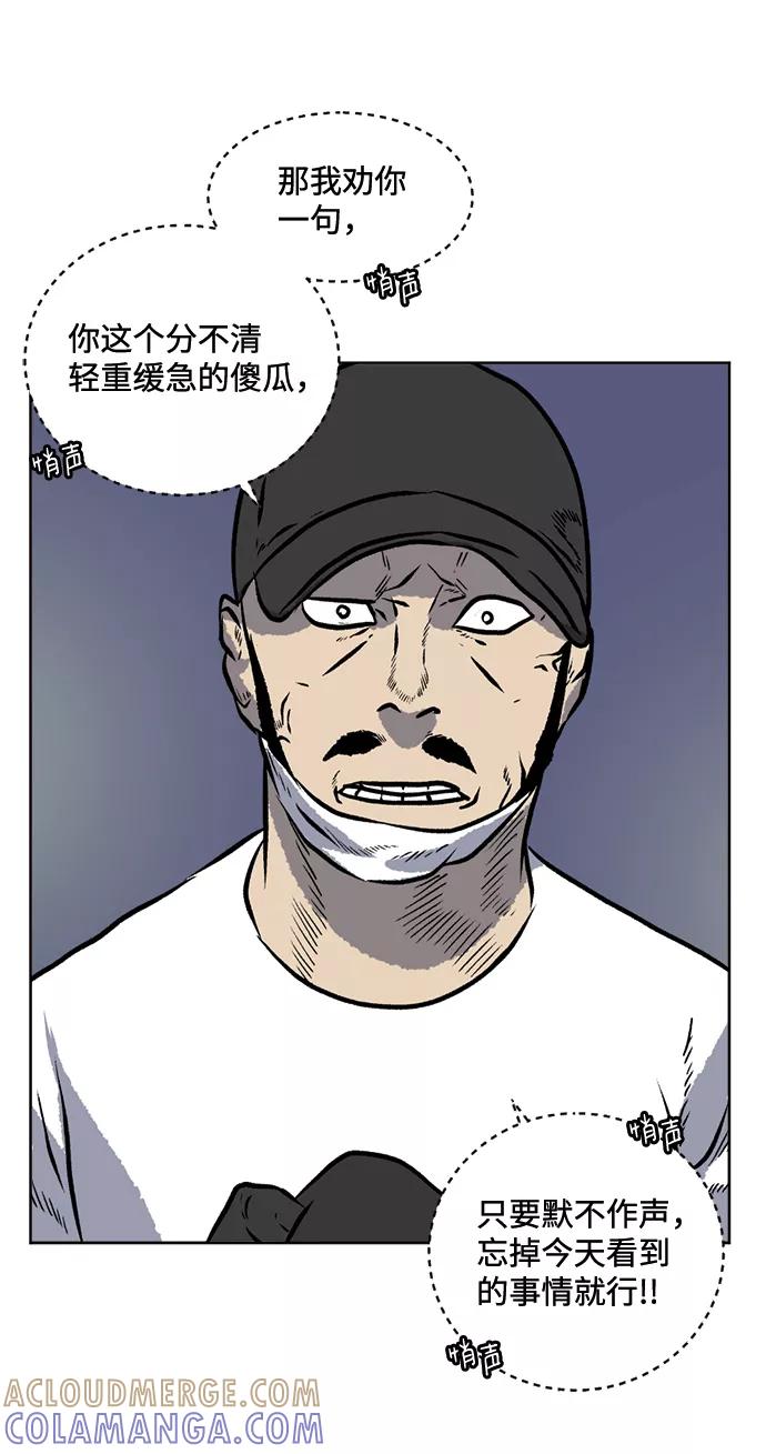 《靶子》第63话 第13页