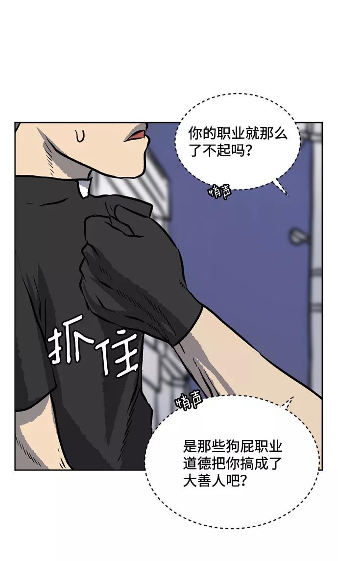 《靶子》第63话 第12页