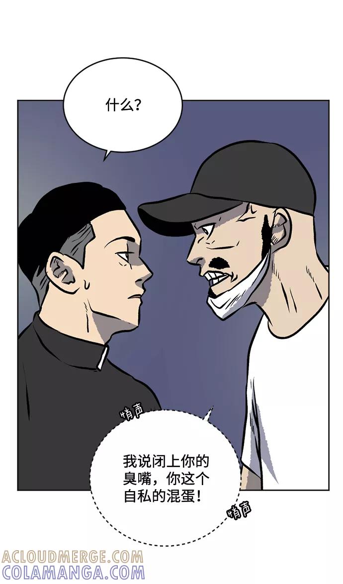 《靶子》第63话 第10页