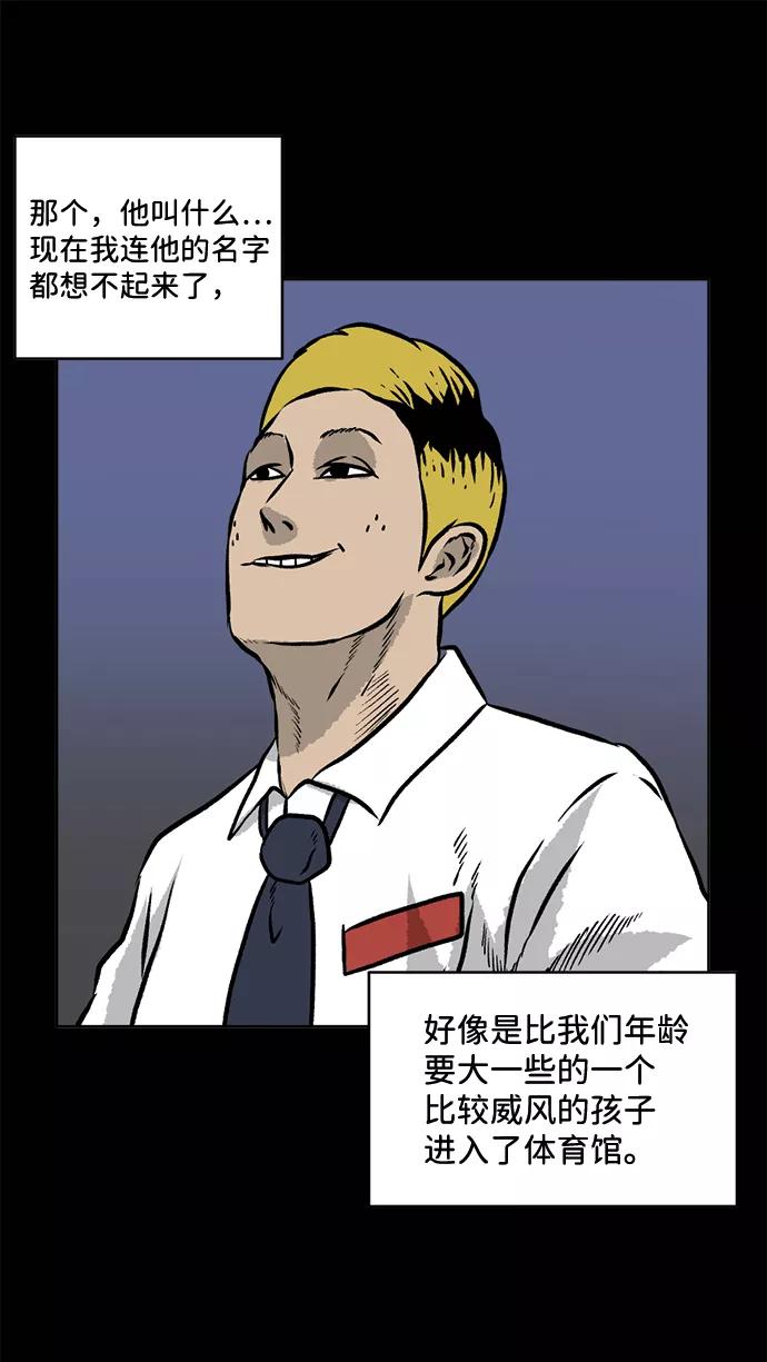 《靶子》第63话 第29页
