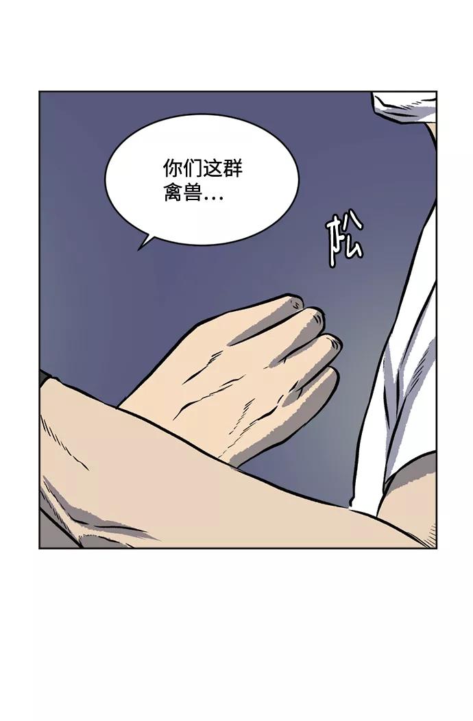 《靶子》第63话 第6页