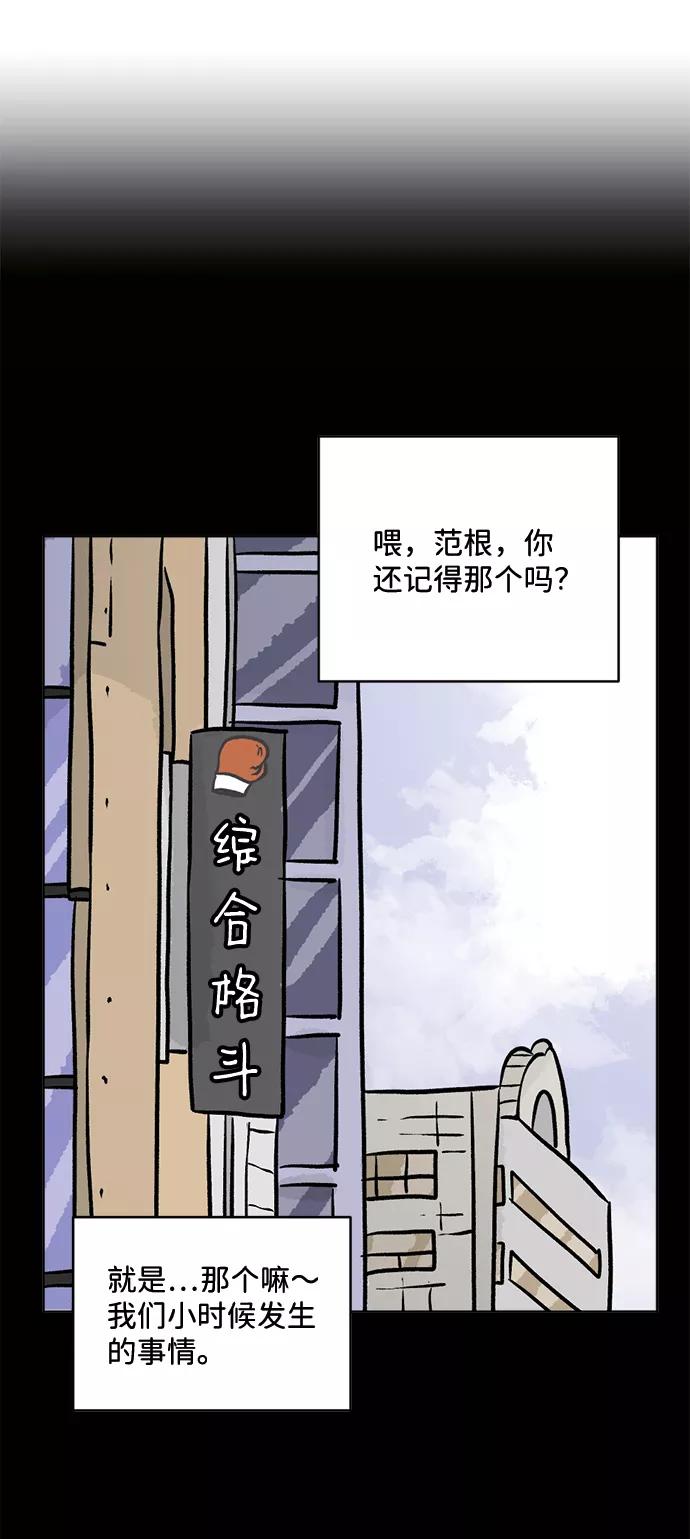 《靶子》第63话 第26页