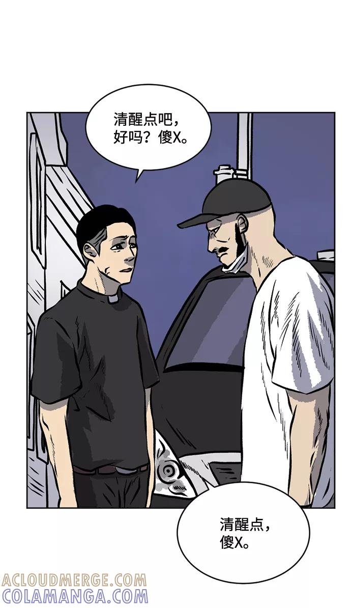 《靶子》第63话 第7页
