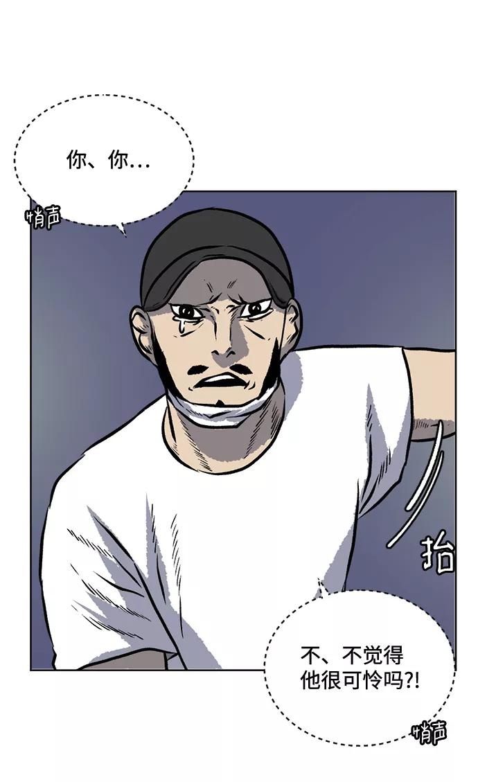 《靶子》第63话 第21页