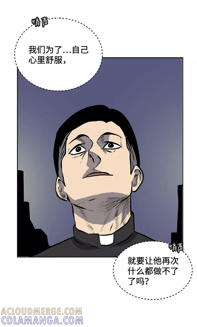 《靶子》第63话 第16页