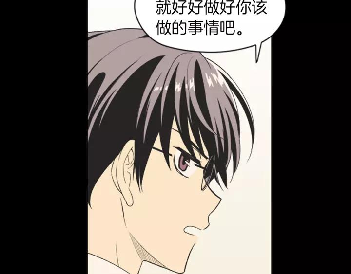 《不能恋爱的房间》第63话 我不是为了钱 第35页