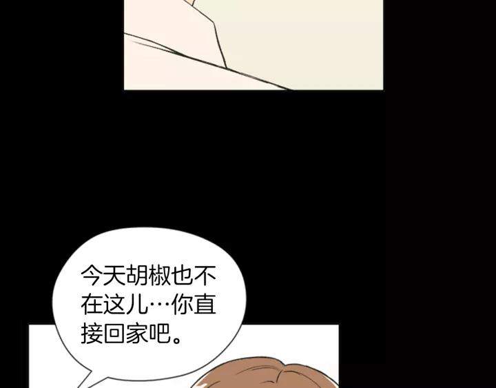 《不能恋爱的房间》第63话 我不是为了钱 第36页