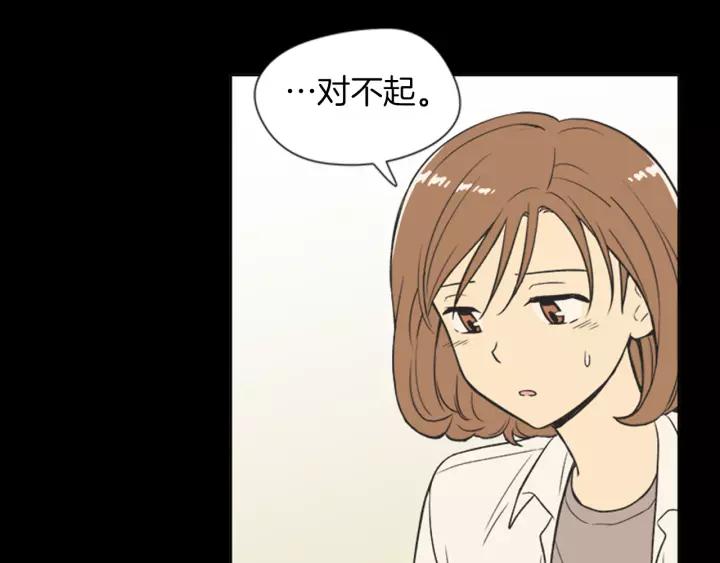 《不能恋爱的房间》第63话 我不是为了钱 第38页