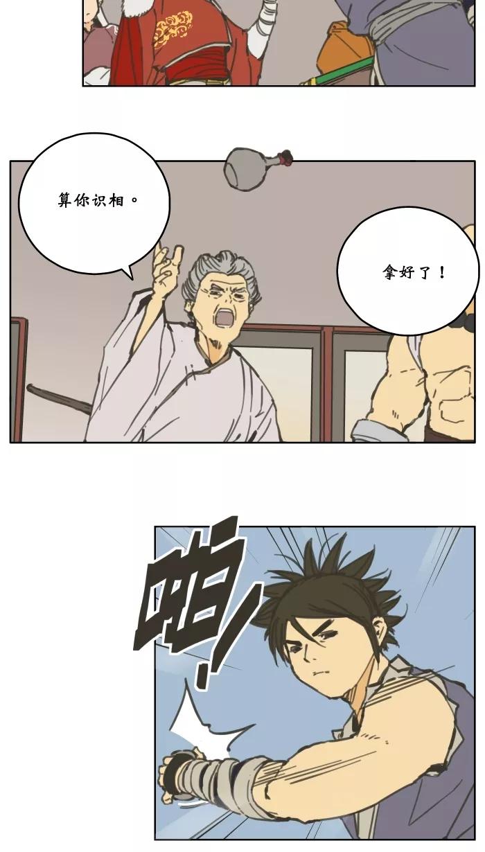 《飞龙传》[第65话] 鬼魂 第4页