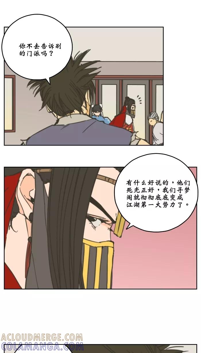 《飞龙传》[第65话] 鬼魂 第7页