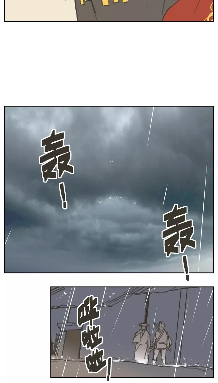 《飞龙传》[第65话] 鬼魂 第12页