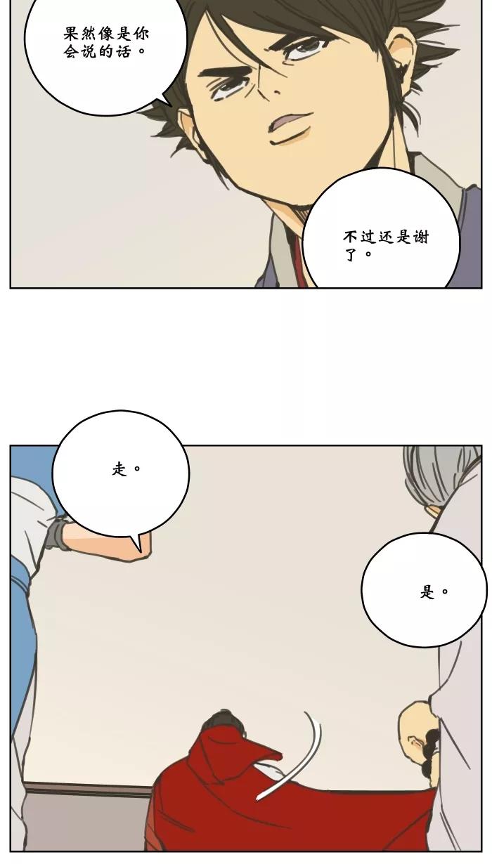 《飞龙传》[第65话] 鬼魂 第8页