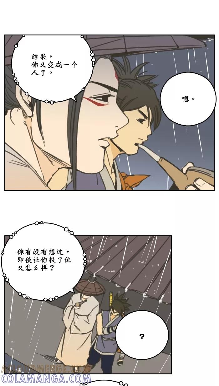 《飞龙传》[第65话] 鬼魂 第13页