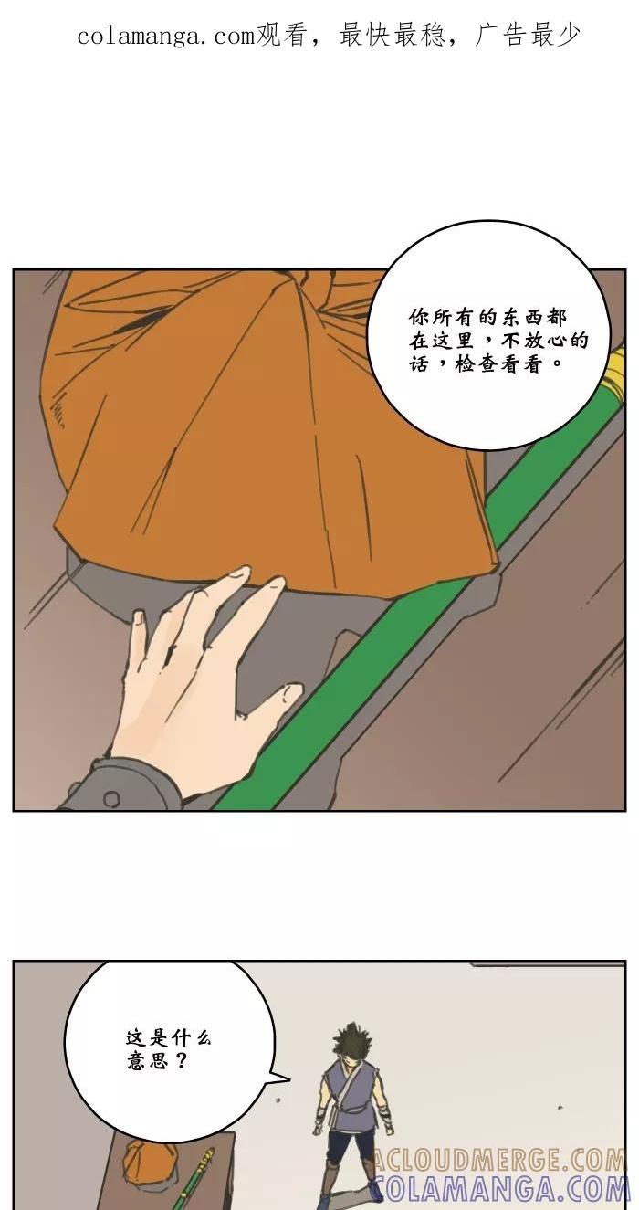 《飞龙传》[第65话] 鬼魂 第1页