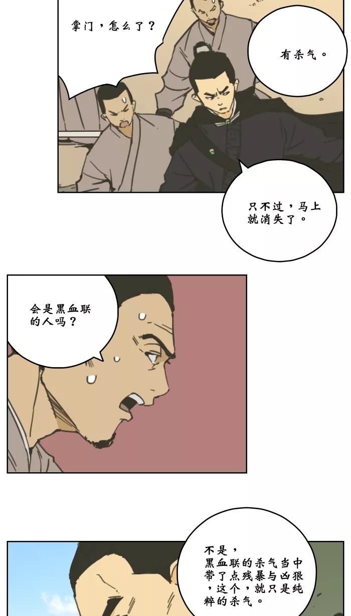 《飞龙传》[第66话] 旗山山谷 上 第10页