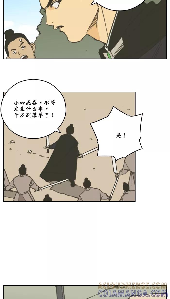《飞龙传》[第66话] 旗山山谷 上 第11页
