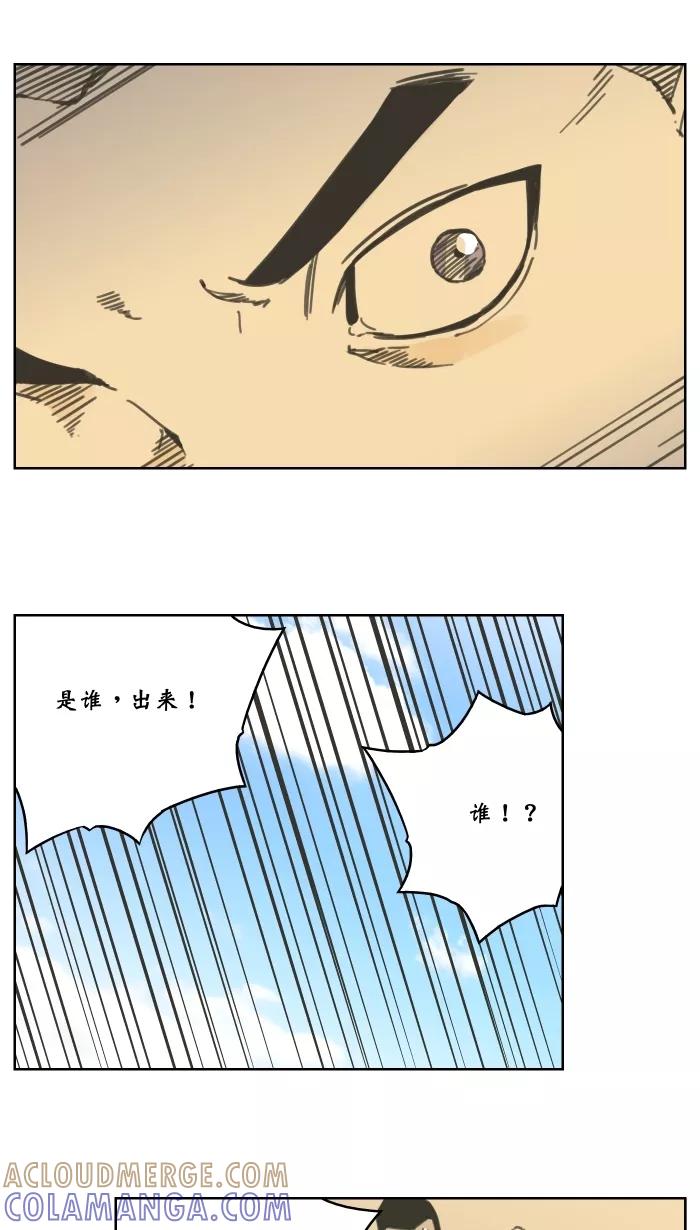 《飞龙传》[第66话] 旗山山谷 上 第9页