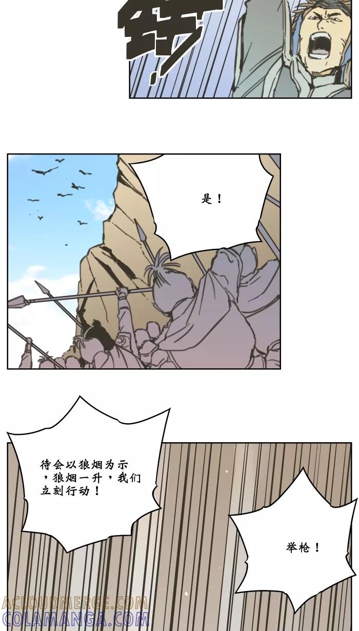 《飞龙传》[第67话] 旗山山谷 下 第3页