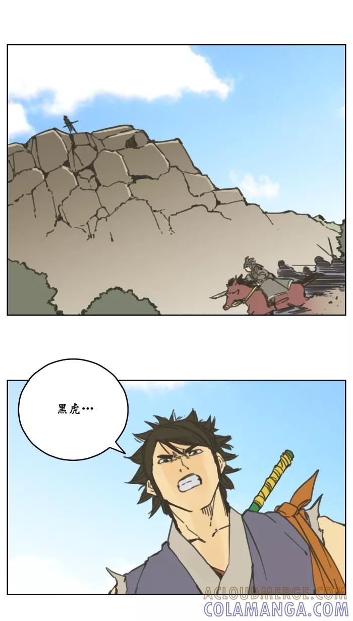 《飞龙传》[第67话] 旗山山谷 下 第21页