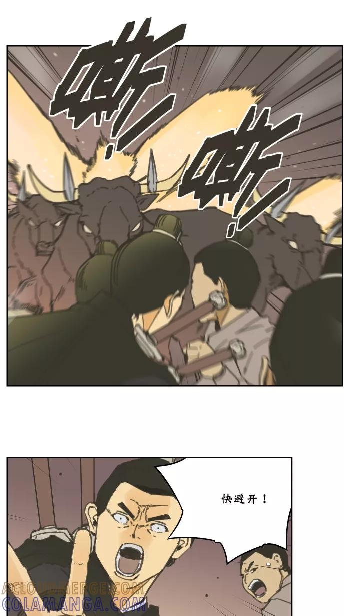 《飞龙传》[第67话] 旗山山谷 下 第13页