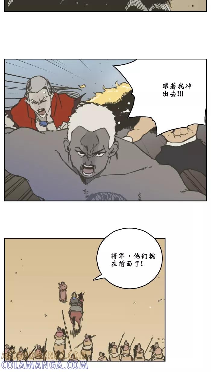《飞龙传》[第67话] 旗山山谷 下 第19页