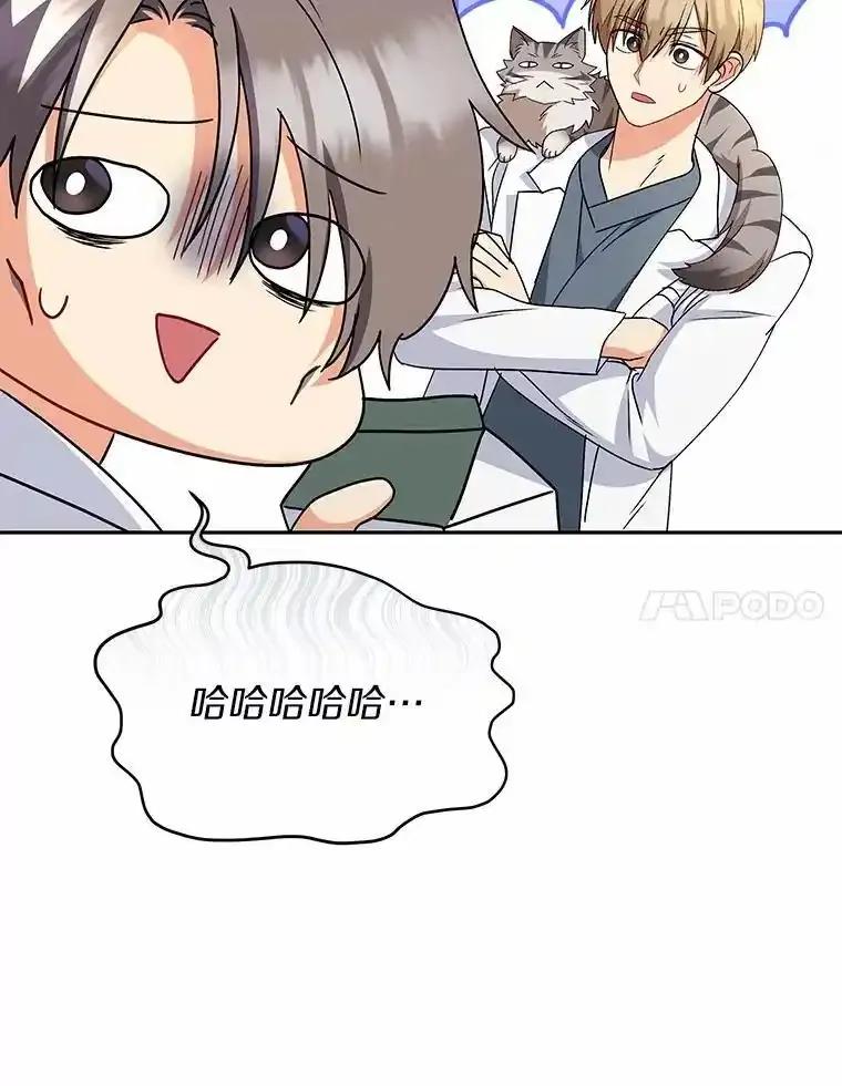 《你好？兽医先生！》66.心软的神（1） 第72页