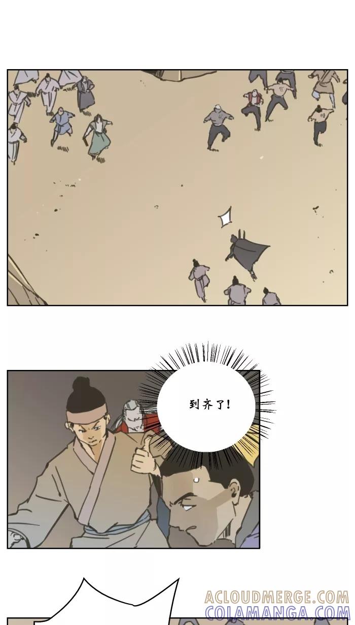 《飞龙传》[第67话] 旗山山谷 下 第15页