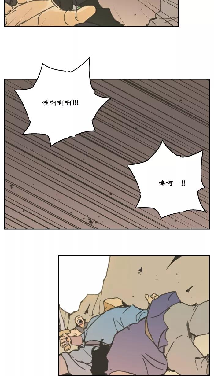 《飞龙传》[第67话] 旗山山谷 下 第14页