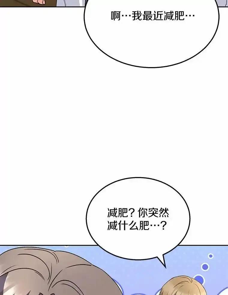 《你好？兽医先生！》66.心软的神（1） 第71页