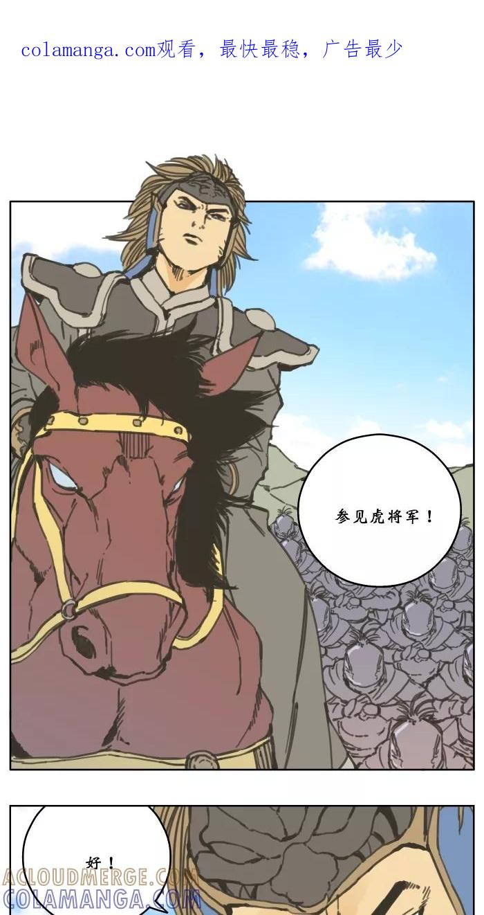 《飞龙传》[第67话] 旗山山谷 下 第1页
