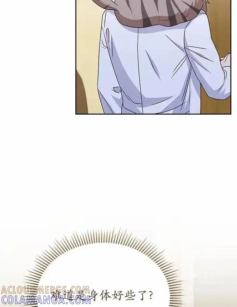 《你好？兽医先生！》66.心软的神（1） 第77页