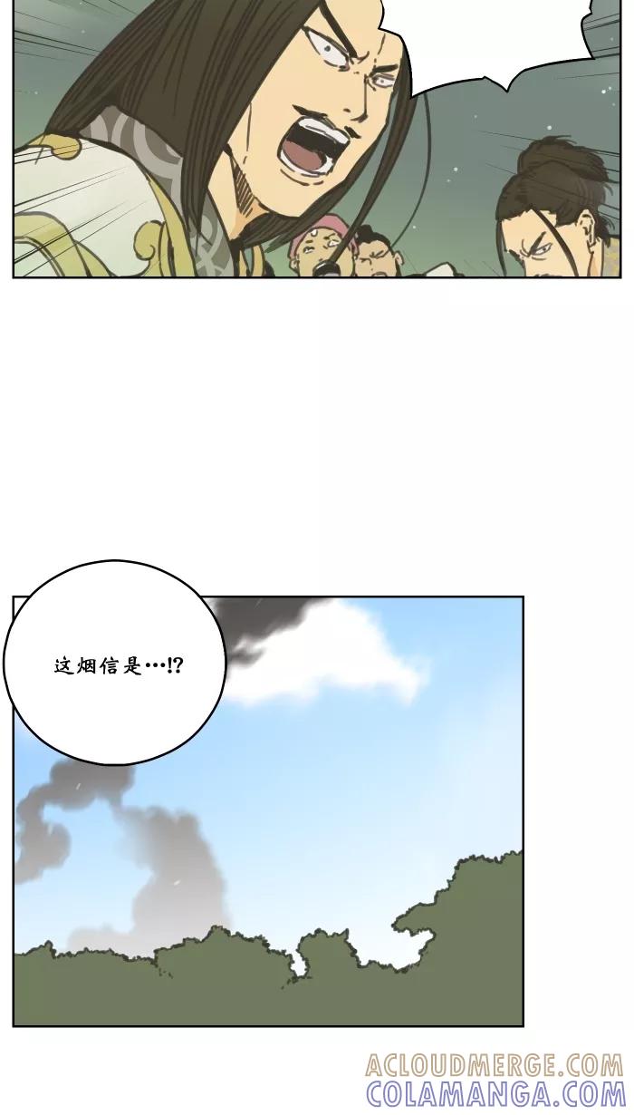 《飞龙传》[第67话] 旗山山谷 下 第11页