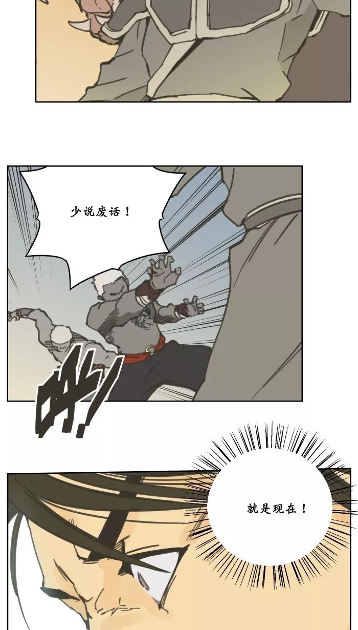 《飞龙传》[第68话] 飞龙对决黑虎 上 第14页