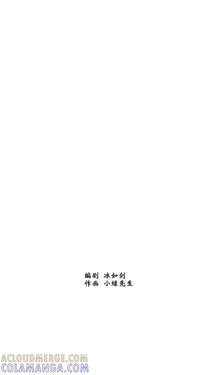 《飞龙传》[第68话] 飞龙对决黑虎 上 第23页
