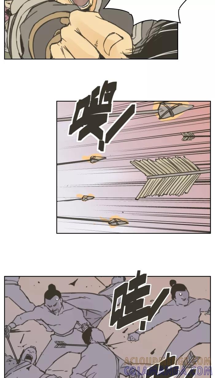 《飞龙传》[第68话] 飞龙对决黑虎 上 第3页