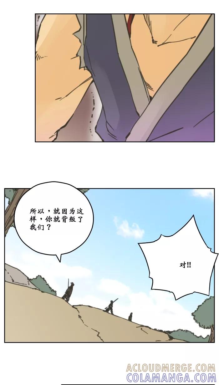 《飞龙传》[第69话] 飞龙对决黑虎 下 第25页