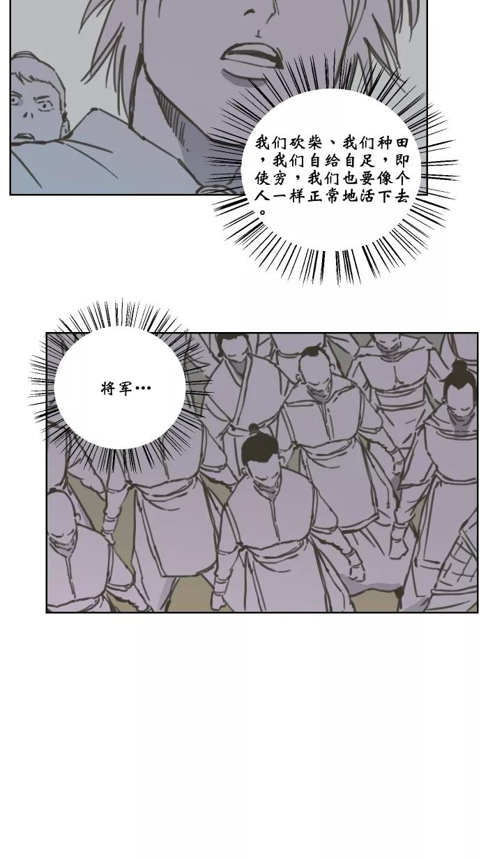 《飞龙传》[第69话] 飞龙对决黑虎 下 第28页