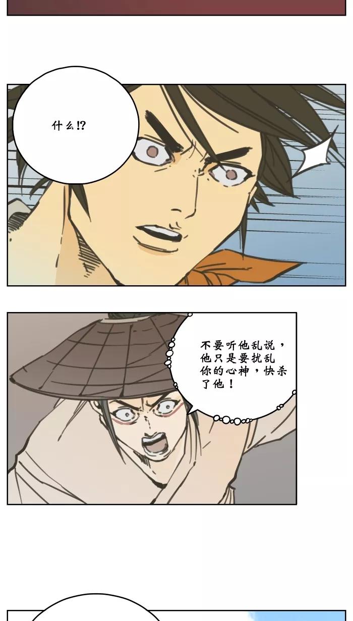 《飞龙传》[第69话] 飞龙对决黑虎 下 第14页